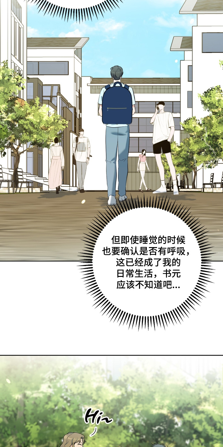 温情之花漫画,第121话2图