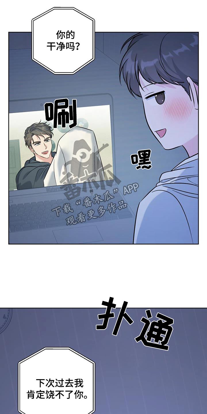 温情之森漫画解说漫画,第65话1图