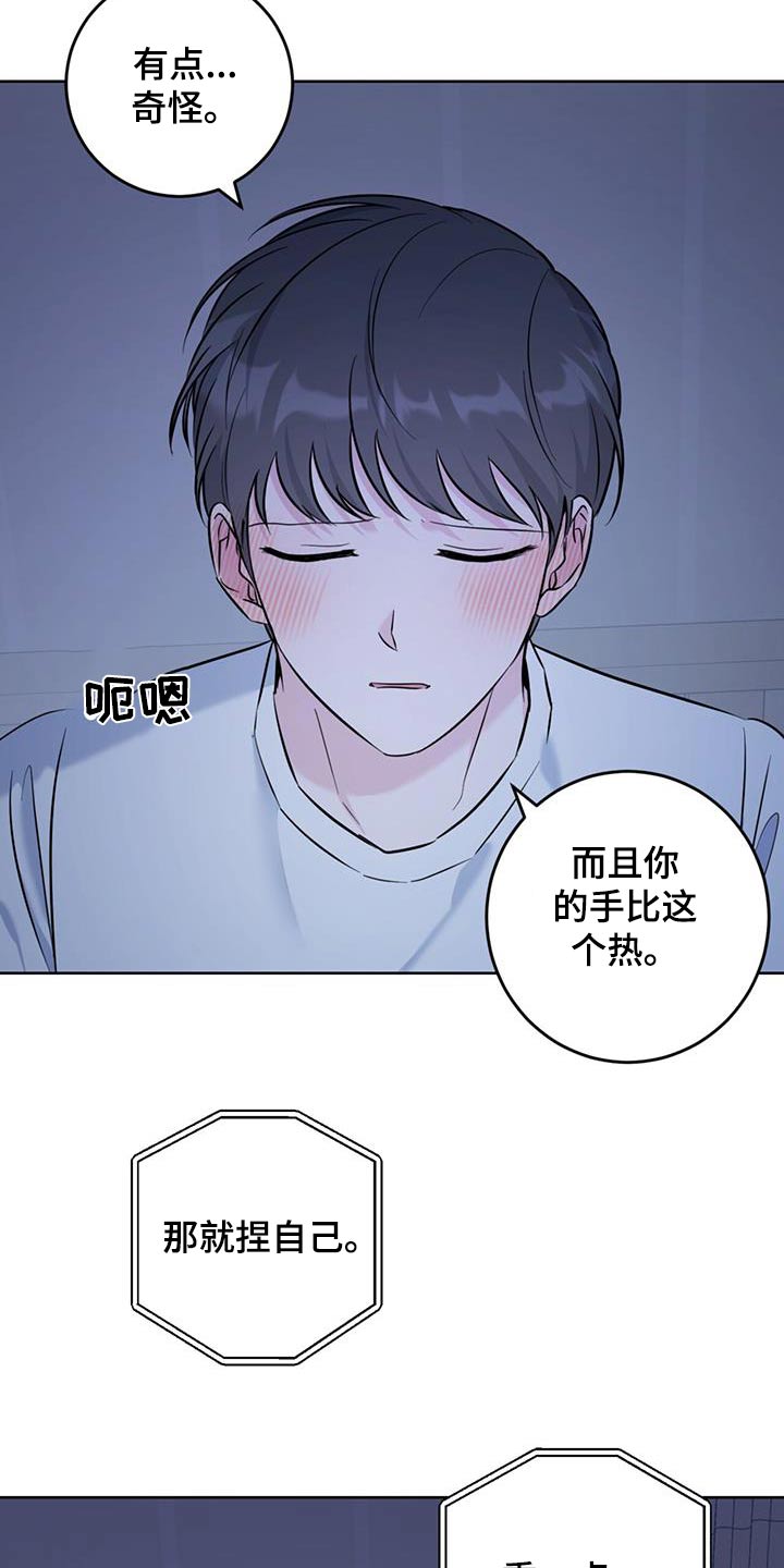 温情执法体现城市温度漫画,第64话2图