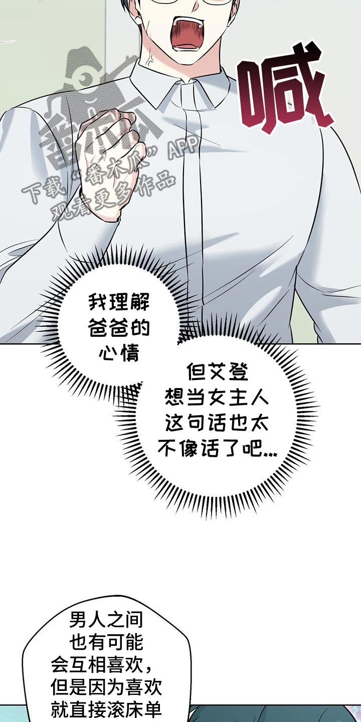 温情陈情令漫画,第69话2图