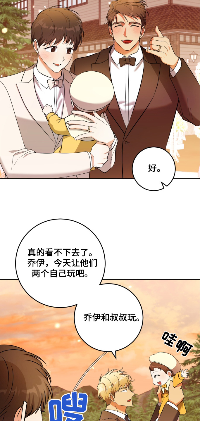 温情一生只为你林帘全文免费阅读漫画,第133话1图