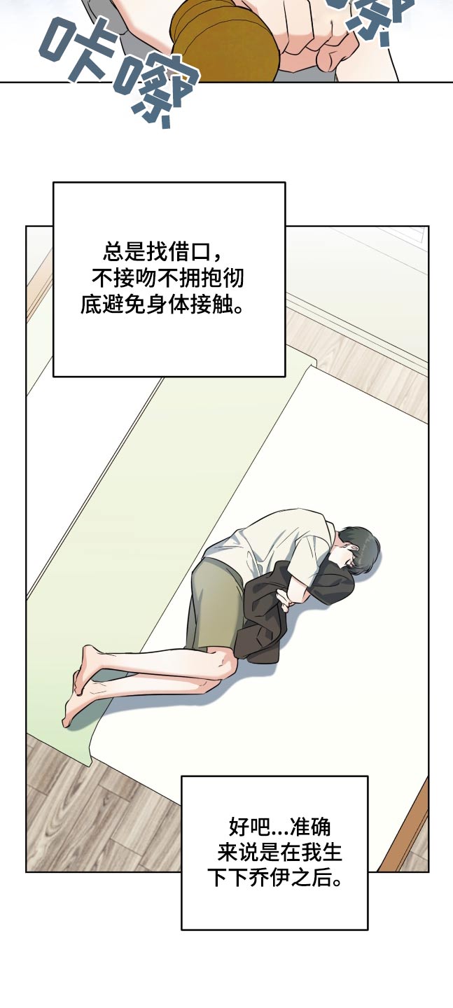 温情小溪漫画,第111话1图