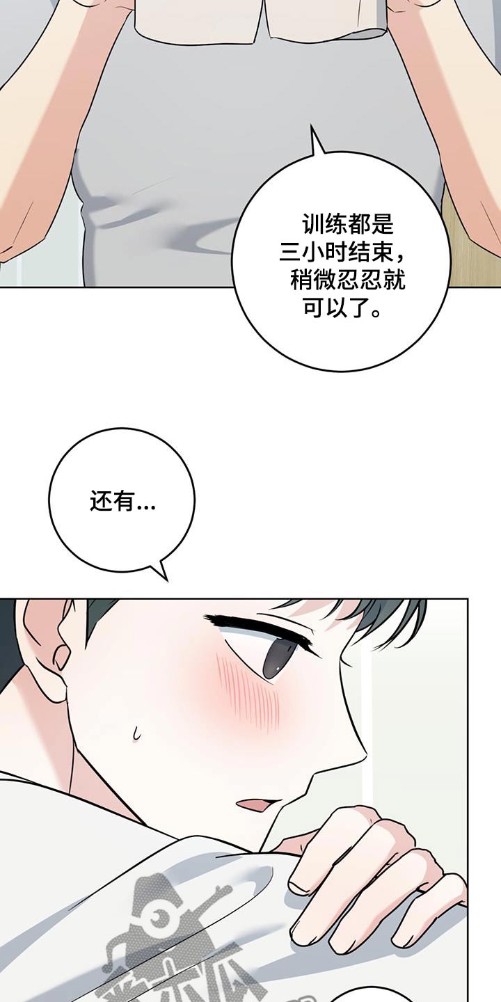 温情之森合集漫画,第51话2图