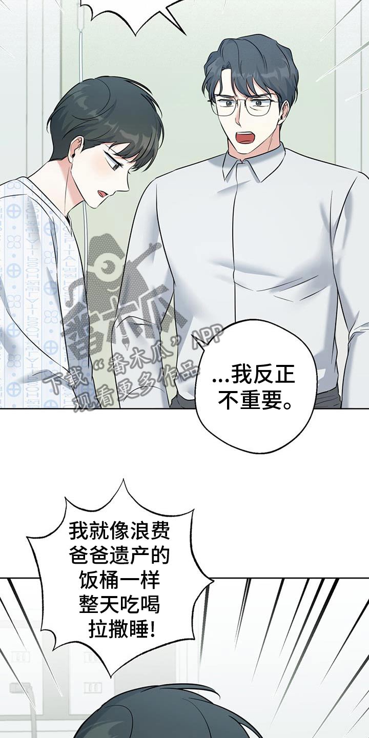 温情之森林漫画,第69话2图