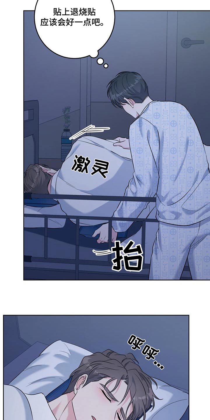 温情之夜小说全文阅读漫画,第82话1图