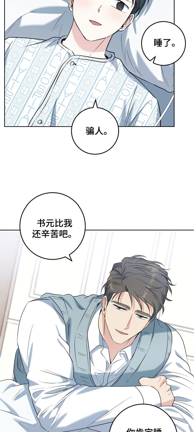 温情之森漫画,第111话2图