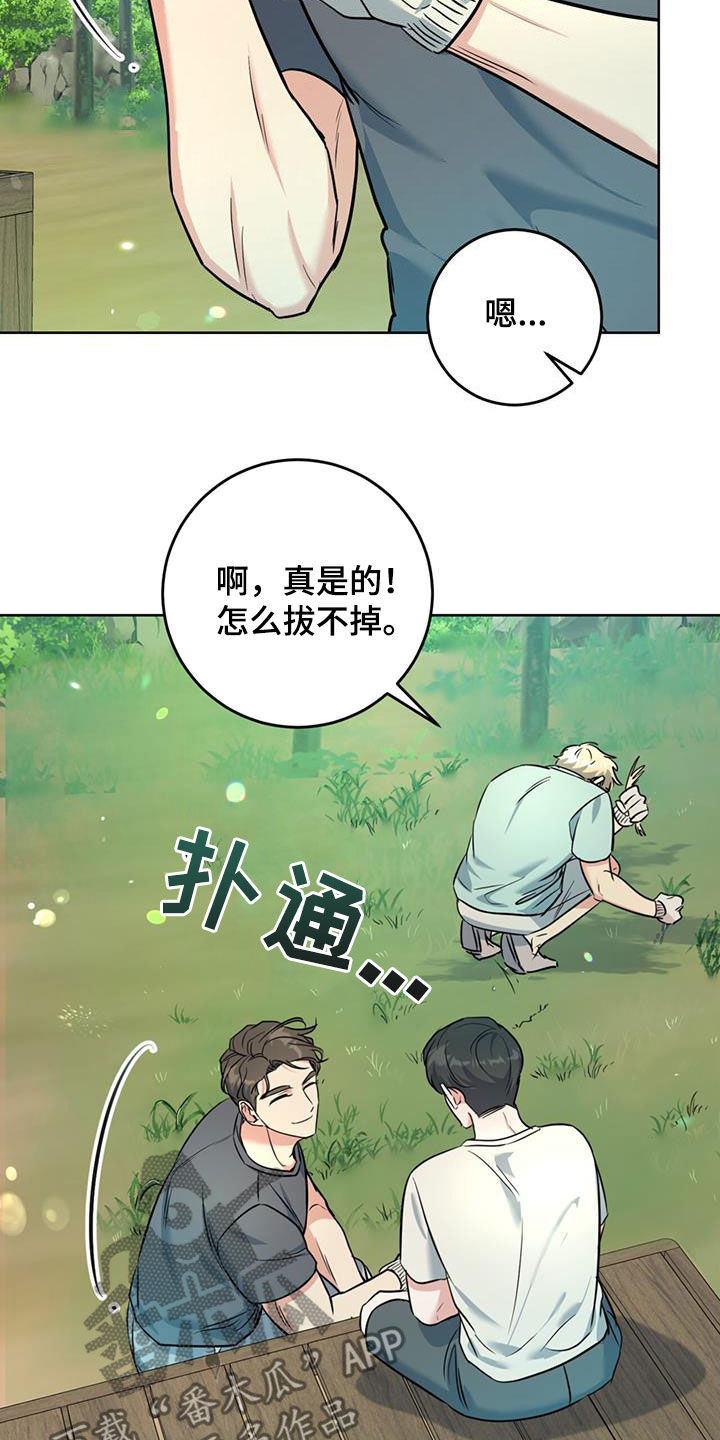 温情之夜小说全文阅读漫画,第32话1图