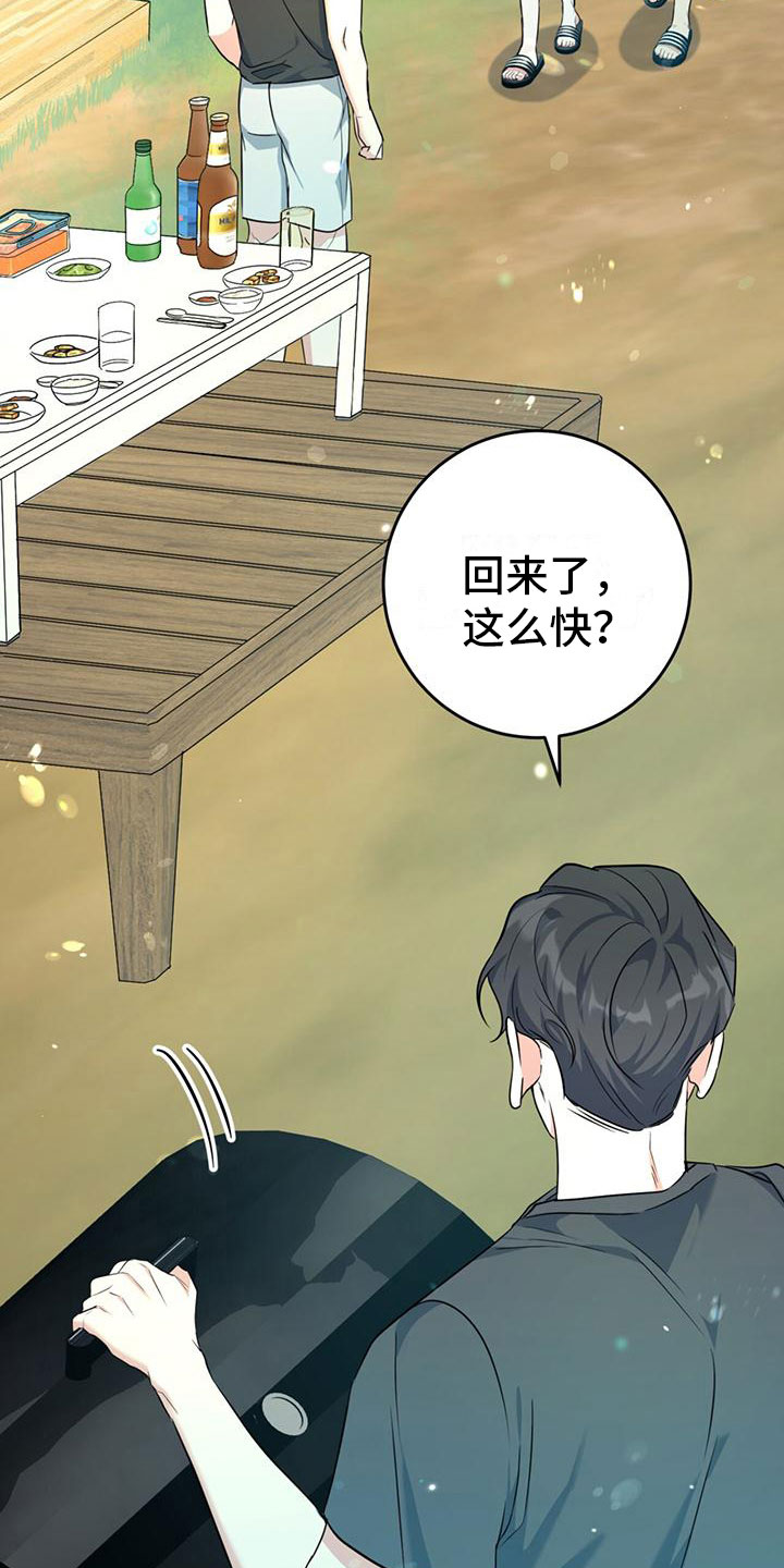 温情喜欢魏无羡吗漫画,第6话2图