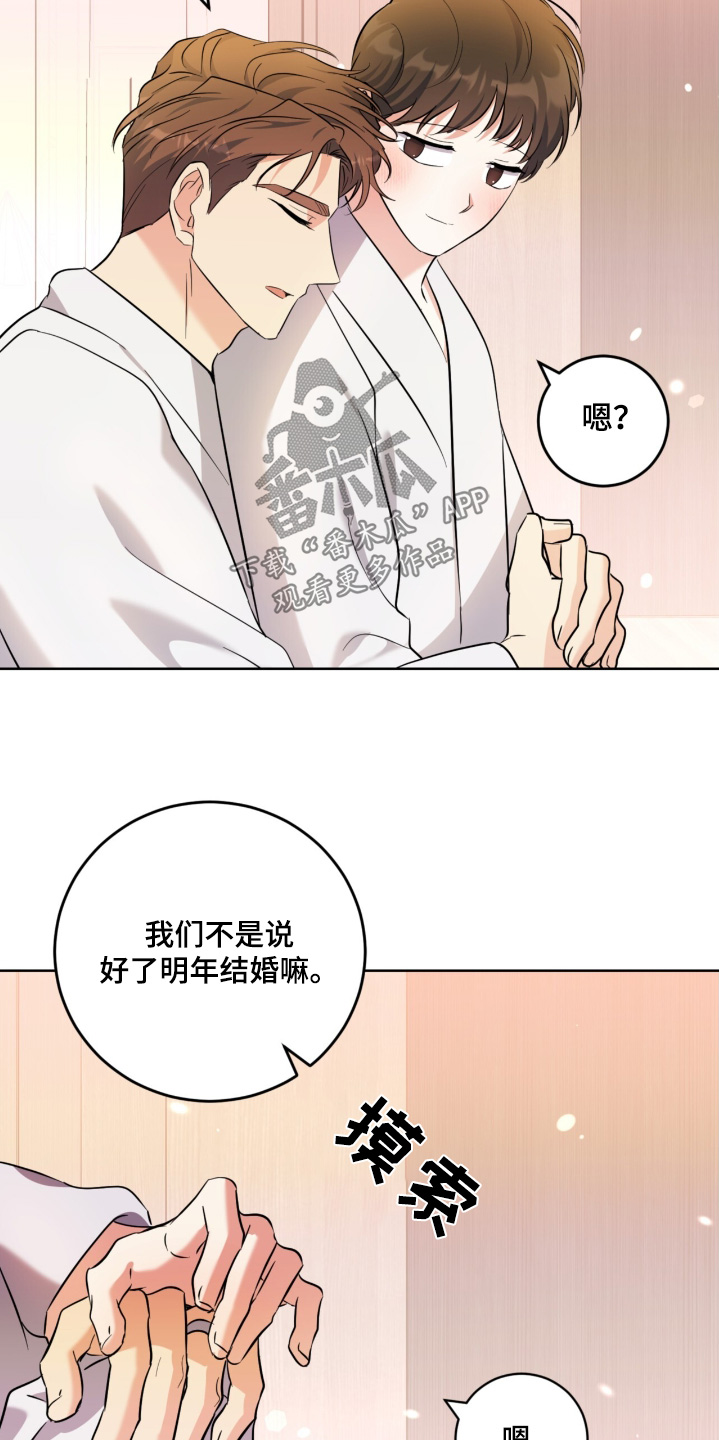 温情之森漫画,第129话1图