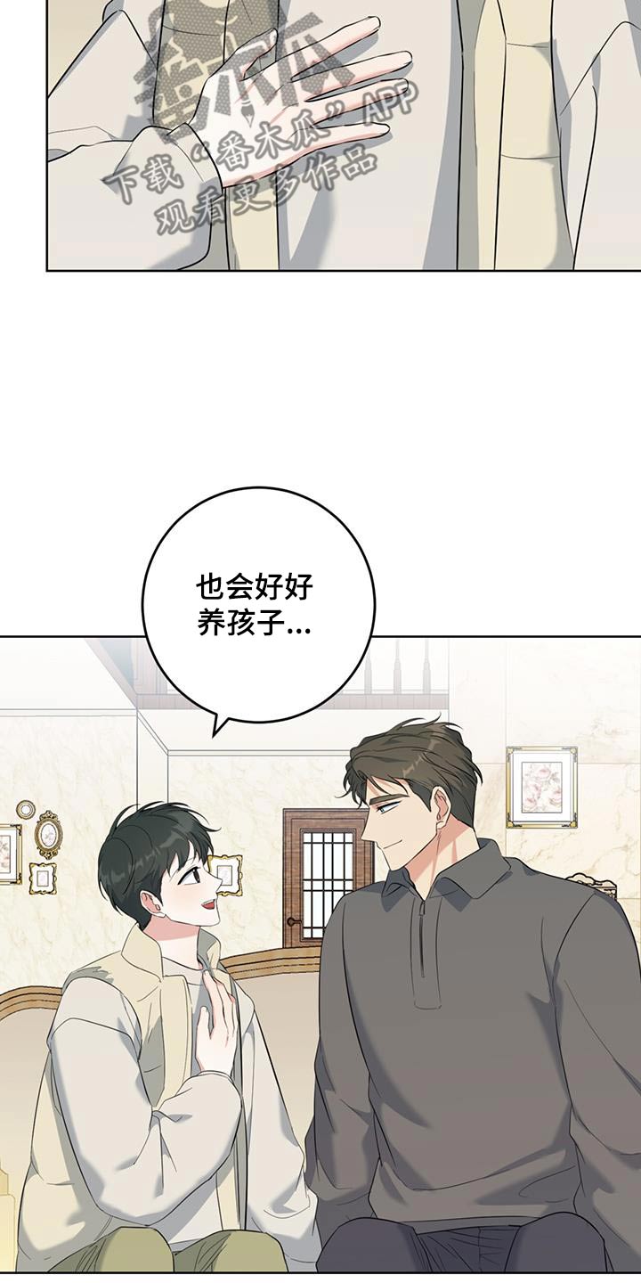 温情作文漫画,第90话2图