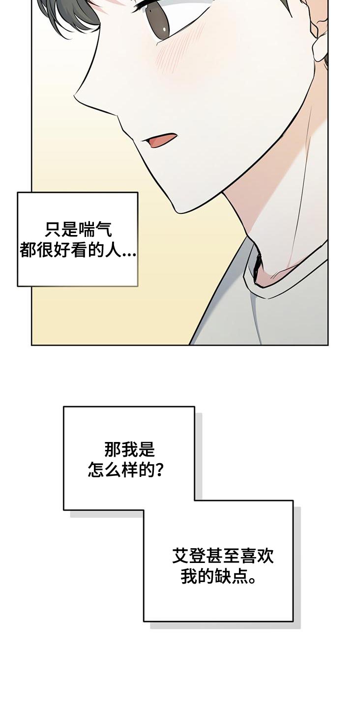 温情故事漫画,第30章：不算数2图