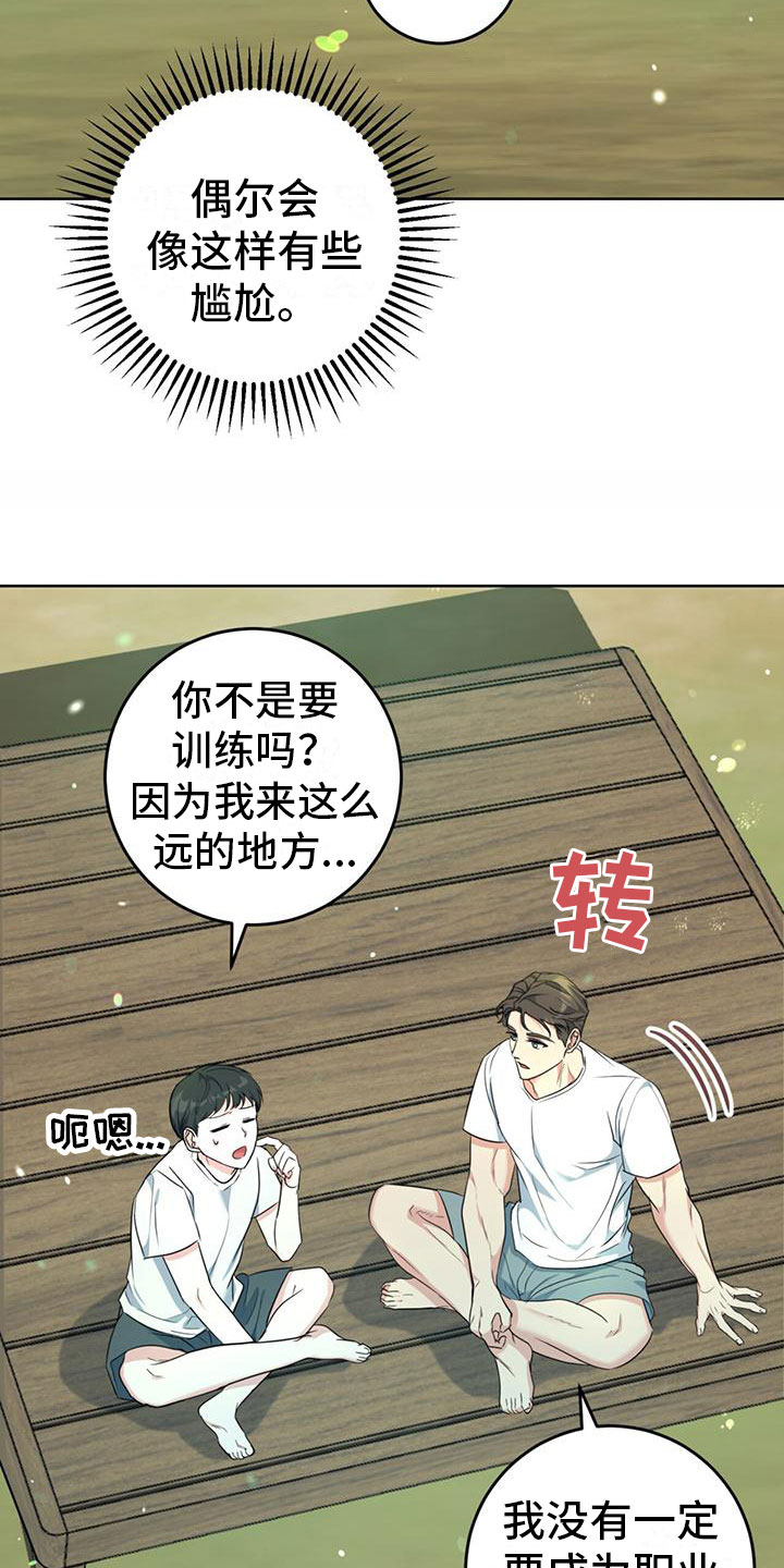 温情执法体现城市温度漫画,第5话1图