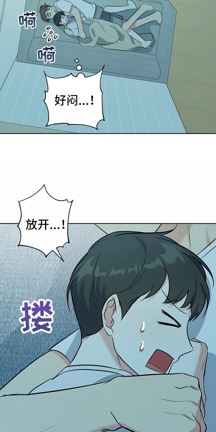 温情霍庭琛免费阅读漫画,第15话1图