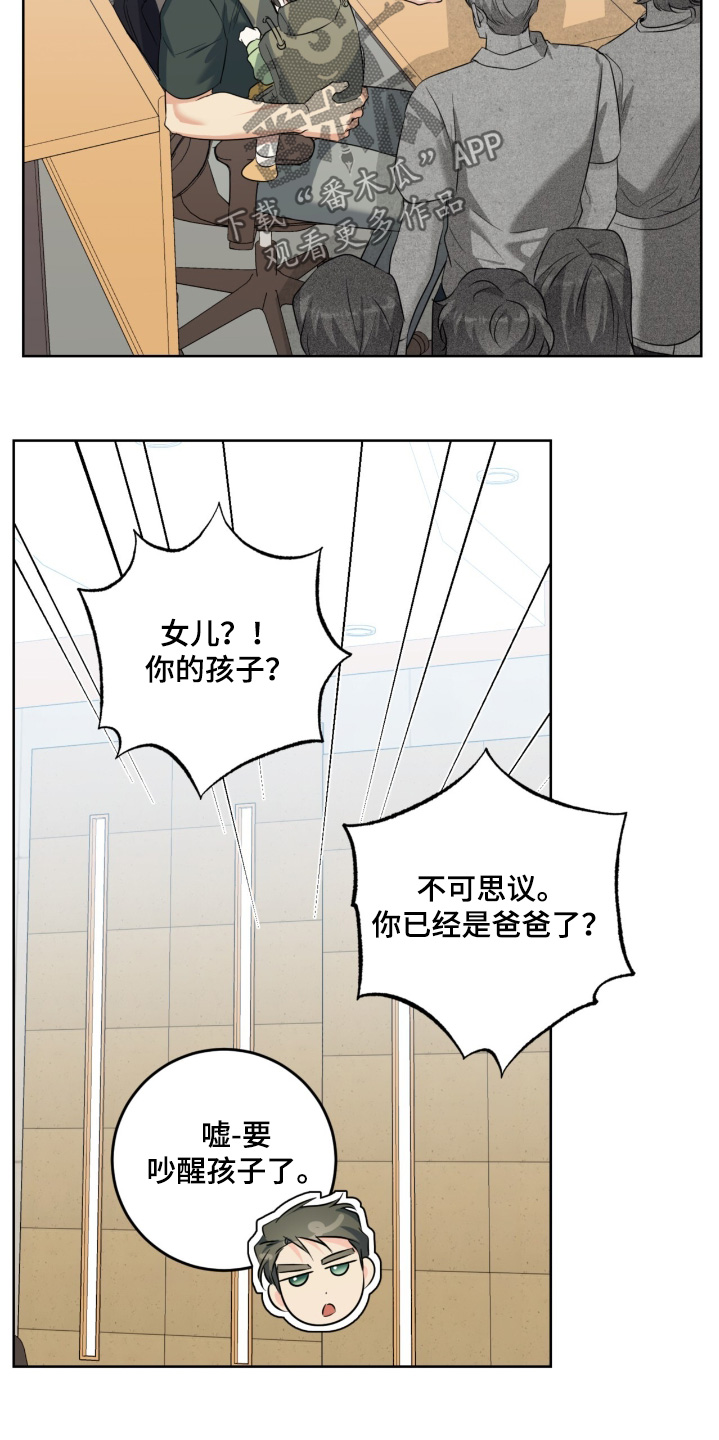 温情体育漫画,第121话2图