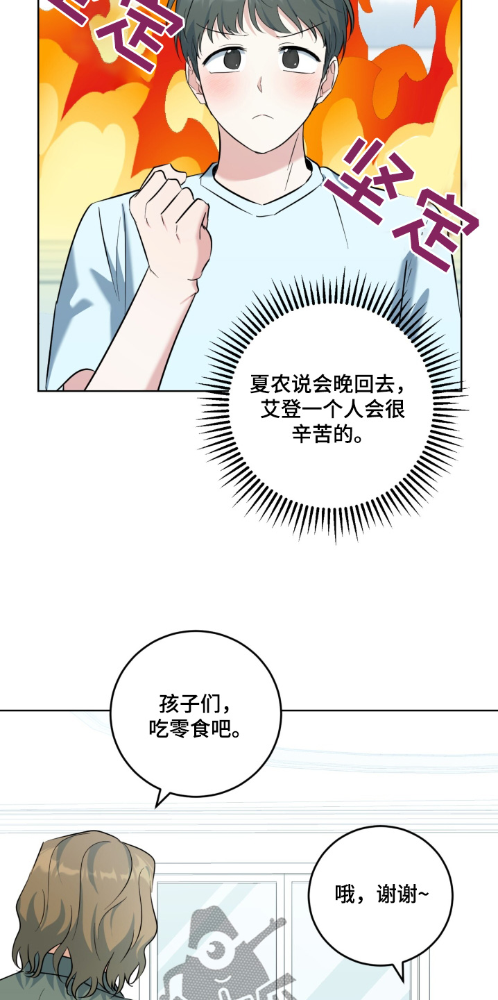 温情之森漫画画免费画完整版漫画,第123话1图