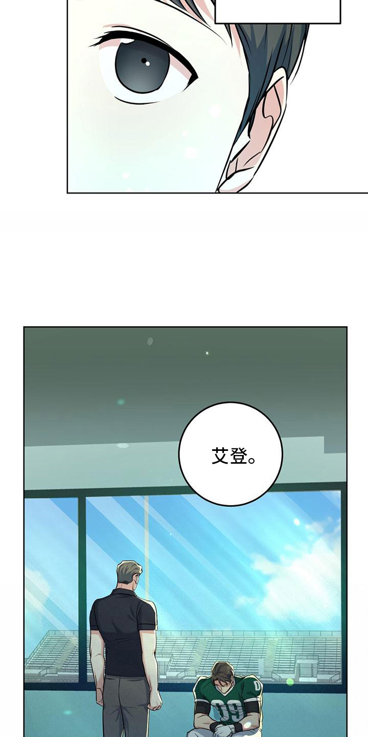 温清之礼漫画,第1话2图