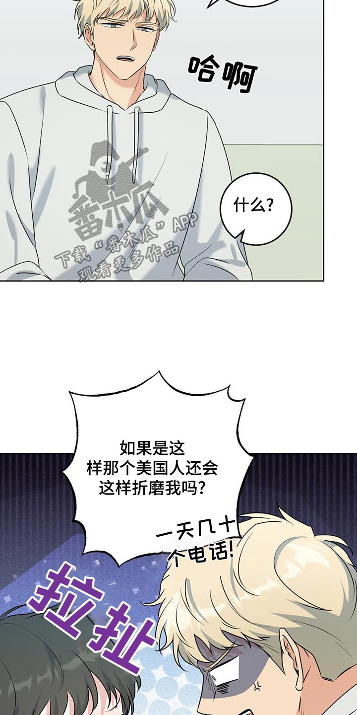 温情之吻漫画,第71话2图