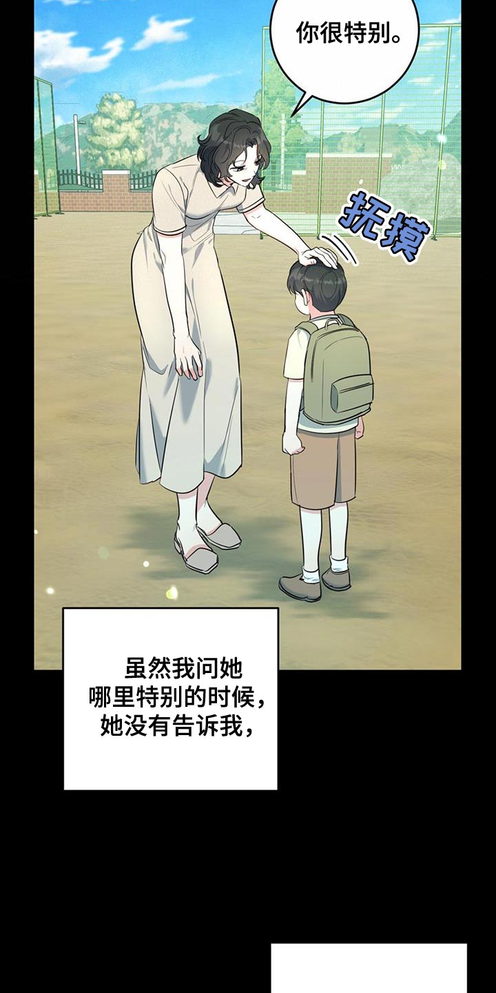 温情之森免费阅读下拉式漫画漫画,第26话1图