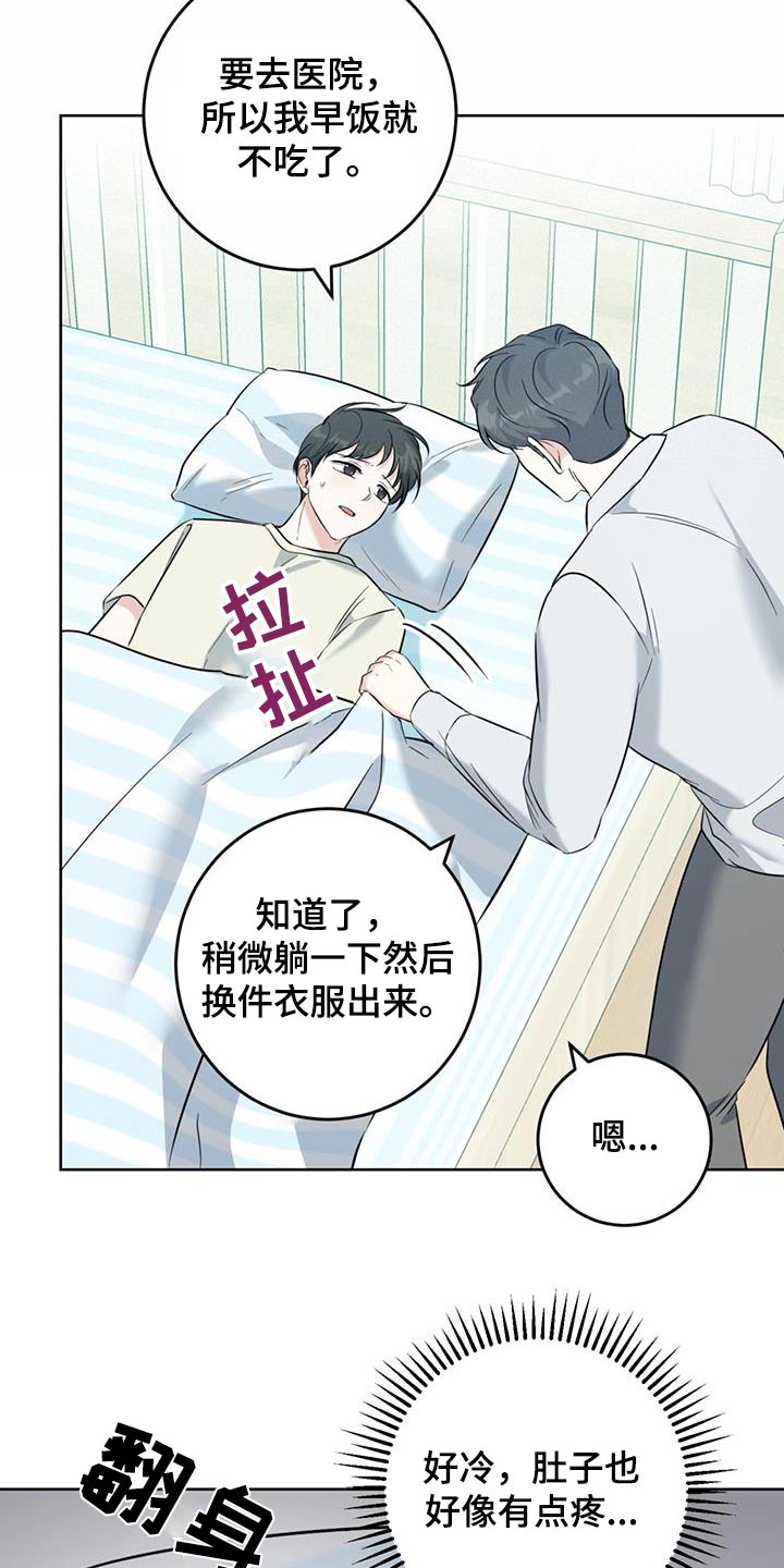 温情之森韩语名漫画,第66话2图