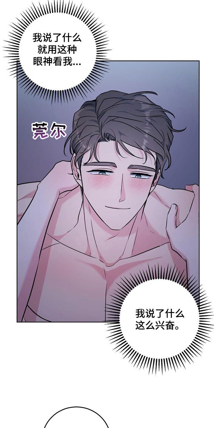 温情之森漫画身份漫画,第35话2图