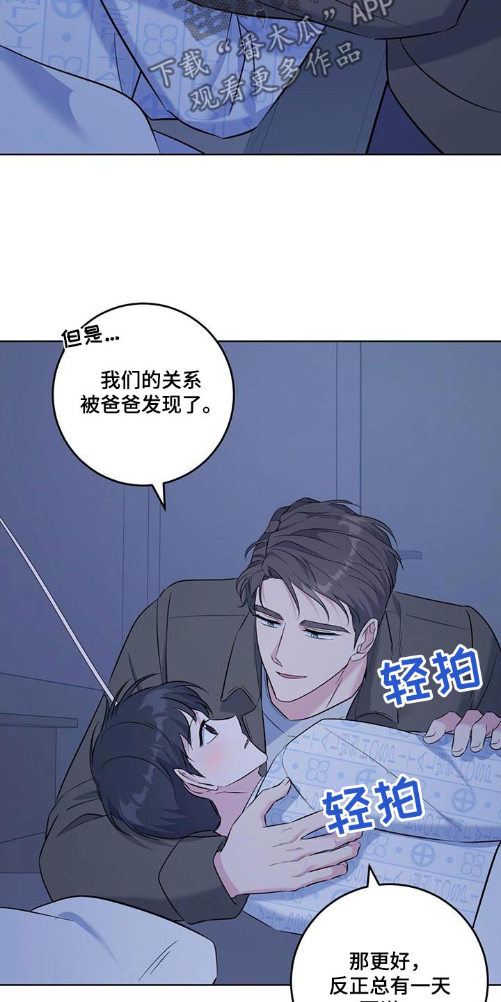 温情的意思漫画,第72话1图