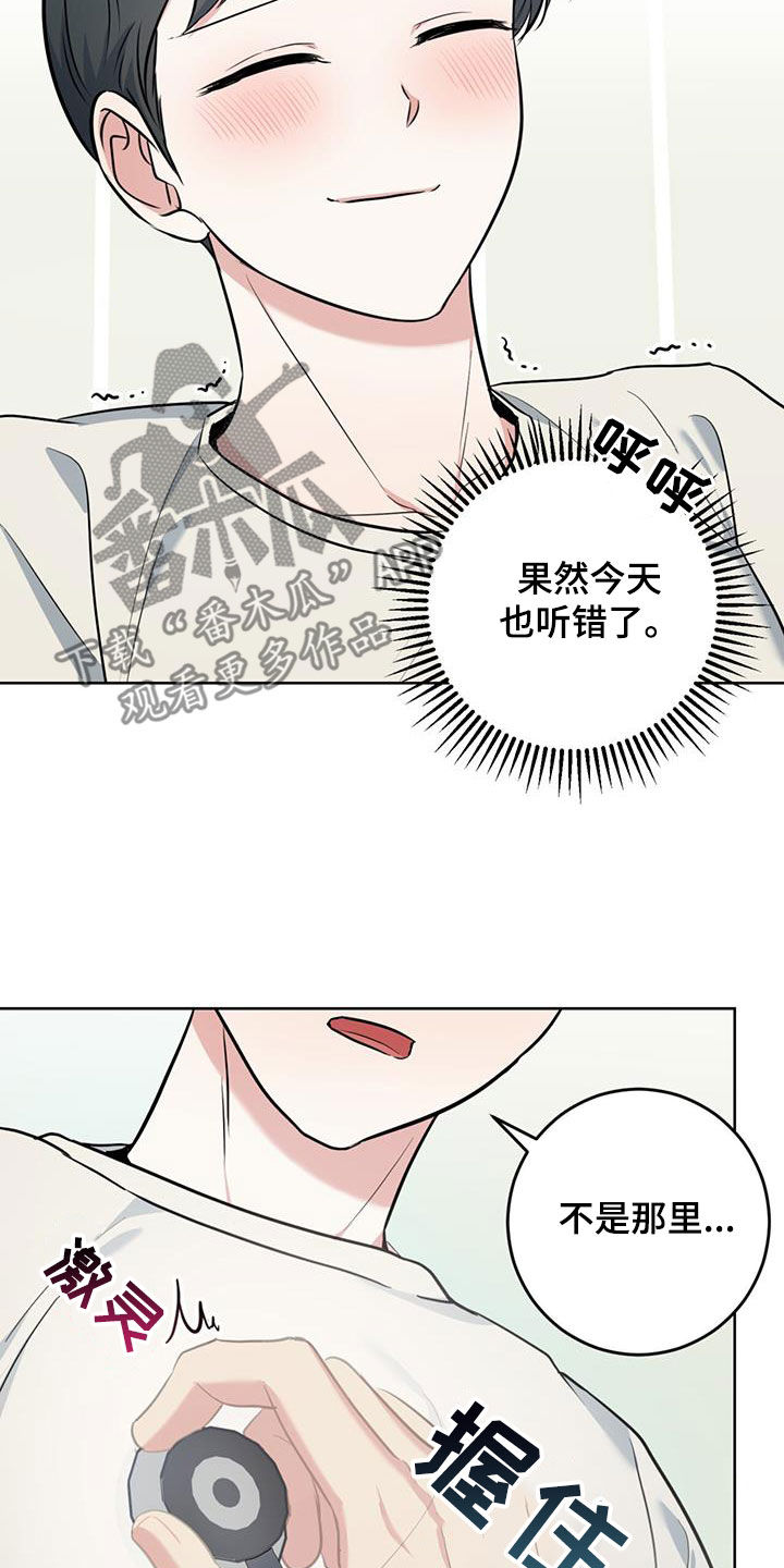 温情执法漫画,第34话2图