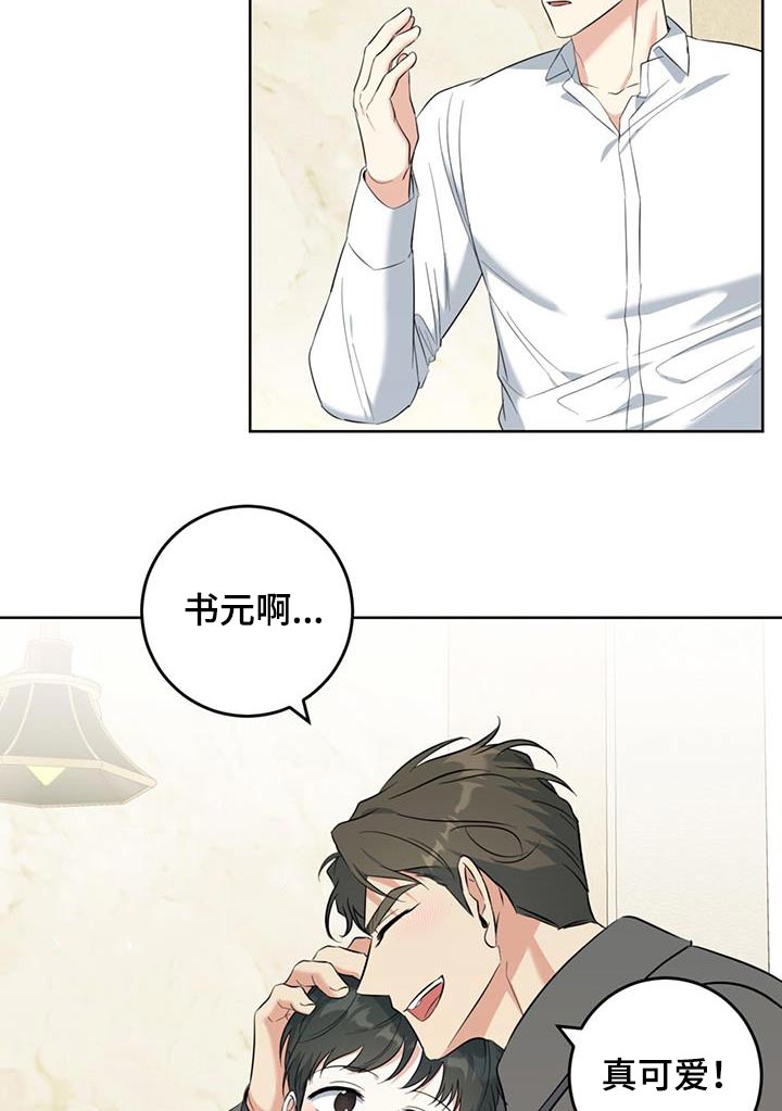 温情之花漫画,第90话1图