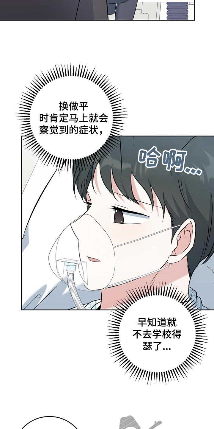 闻卿至什么意思漫画,第95话1图