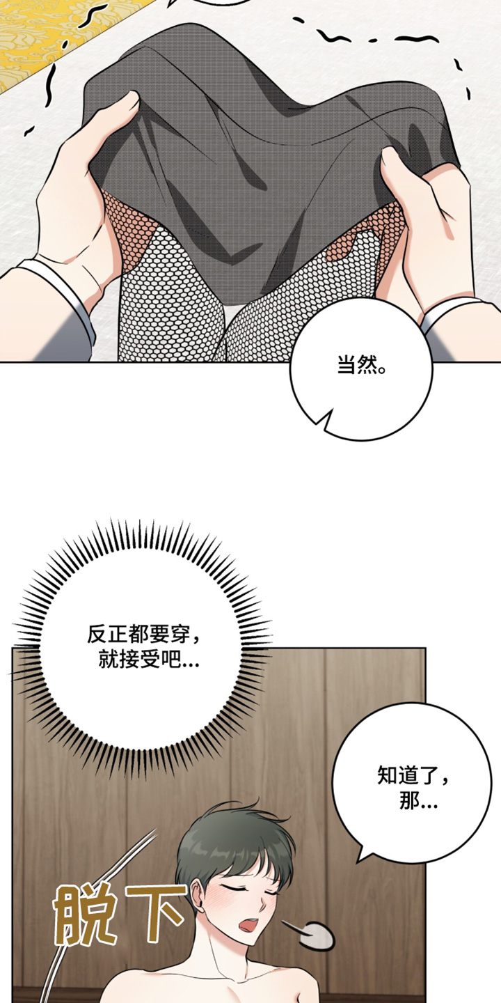 温情错爱免费阅读漫画,第134话1图