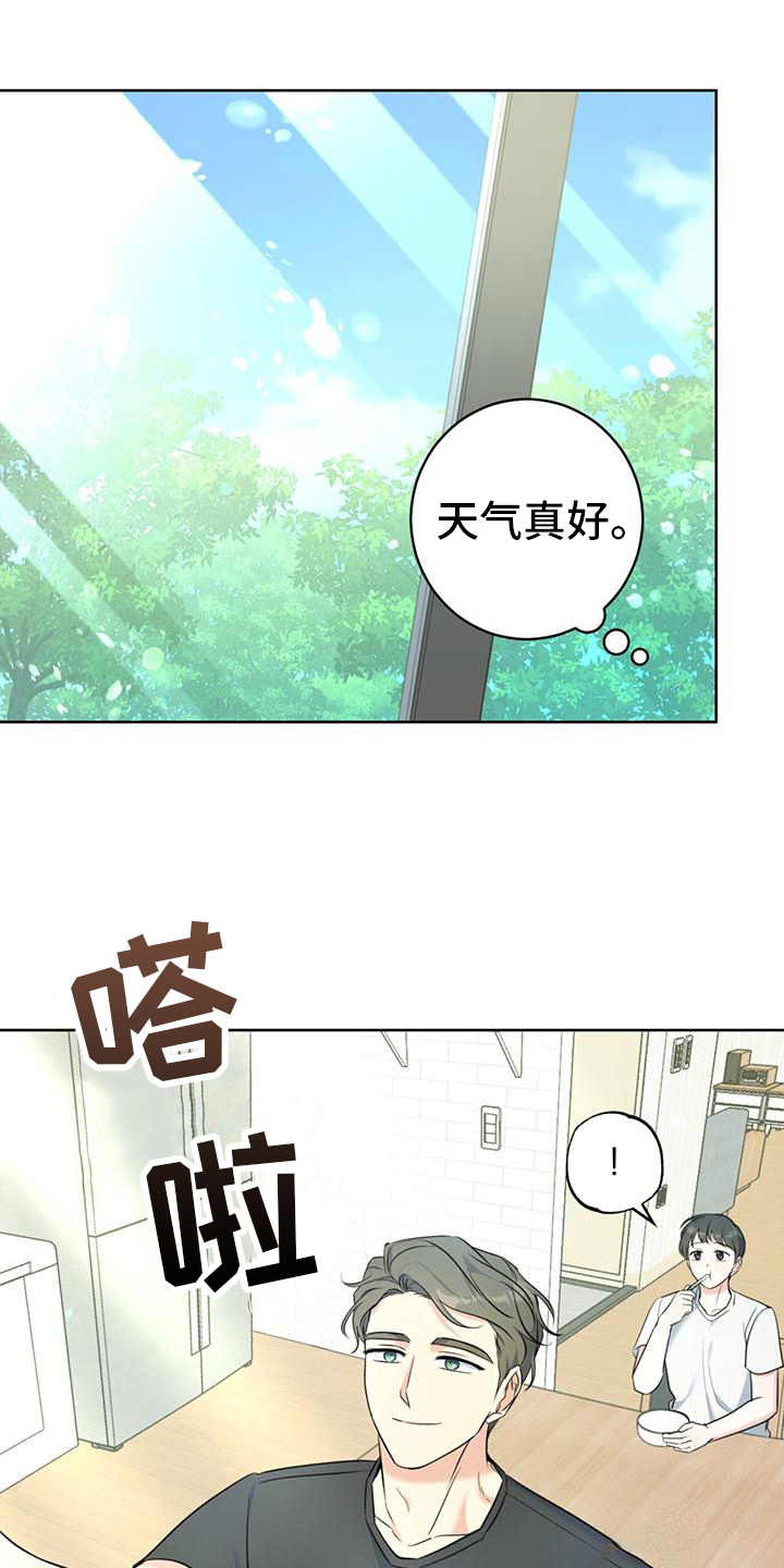 温情治愈系漫画,第17话2图