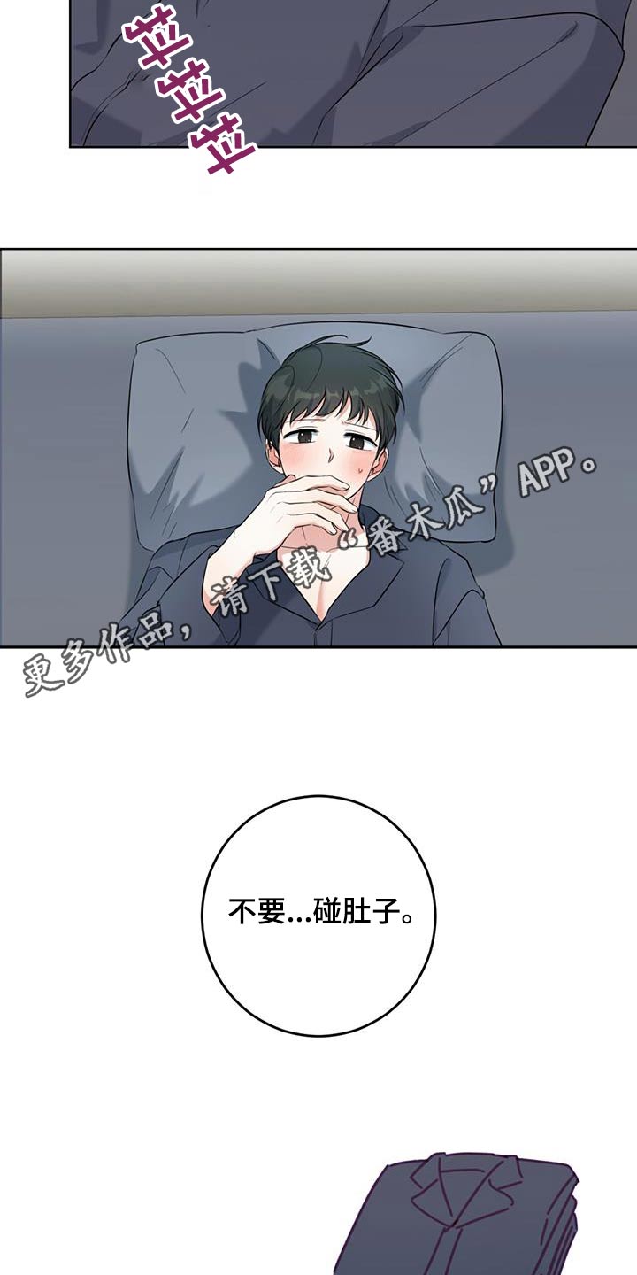 温情之森未删减版漫画,第85话1图