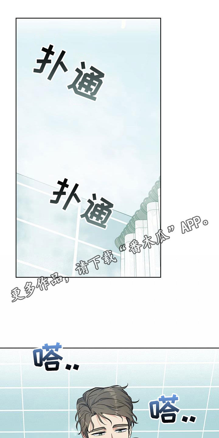 温情之森漫画,第41话1图