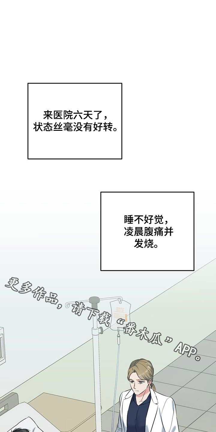 温情之森漫画画免费画完整版漫画,第70话1图