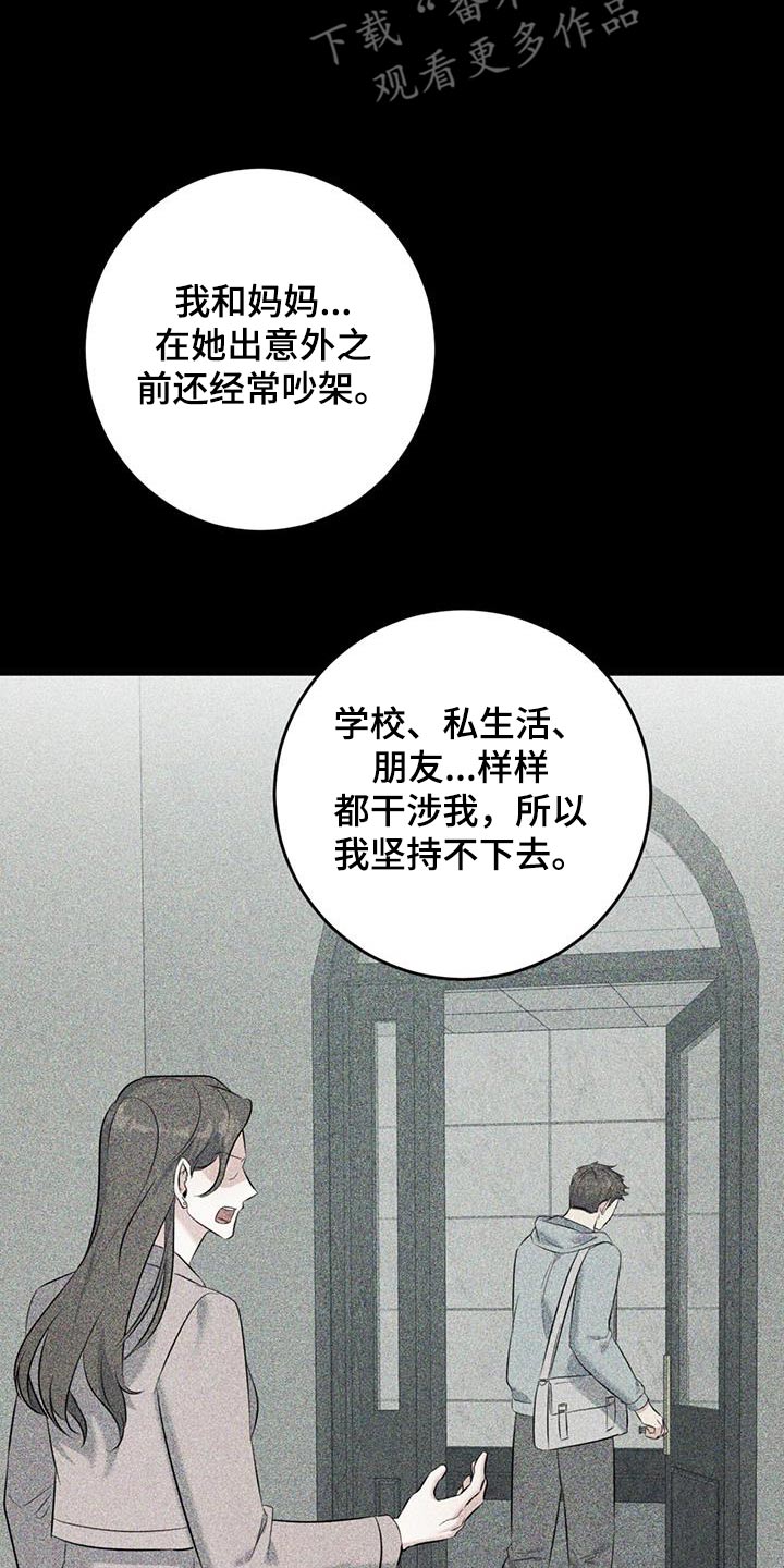 温情之森漫画最新漫画,第57话1图