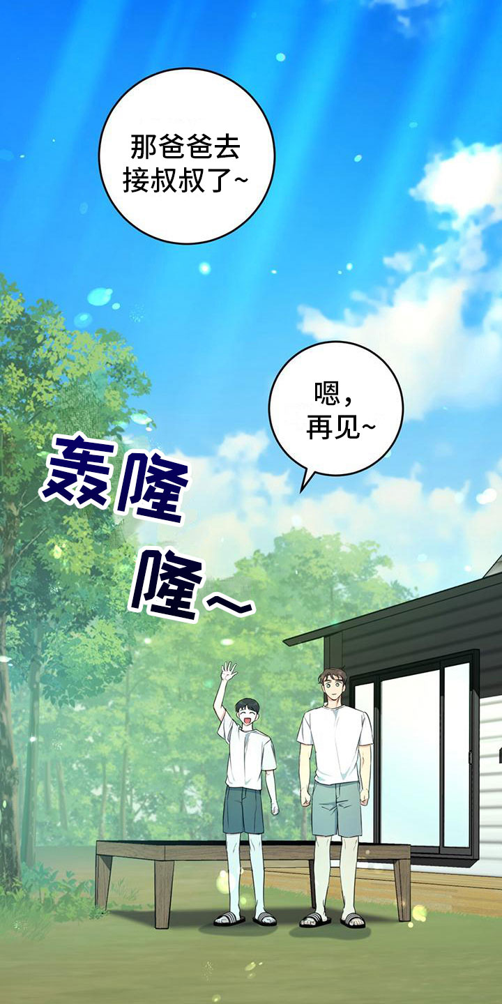 温情执法体现城市温度漫画,第5话1图