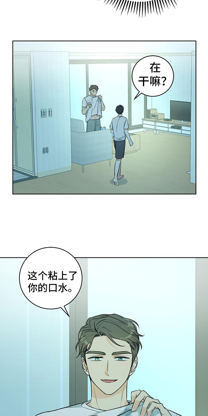 温情执法暖人心漫画,第16话2图