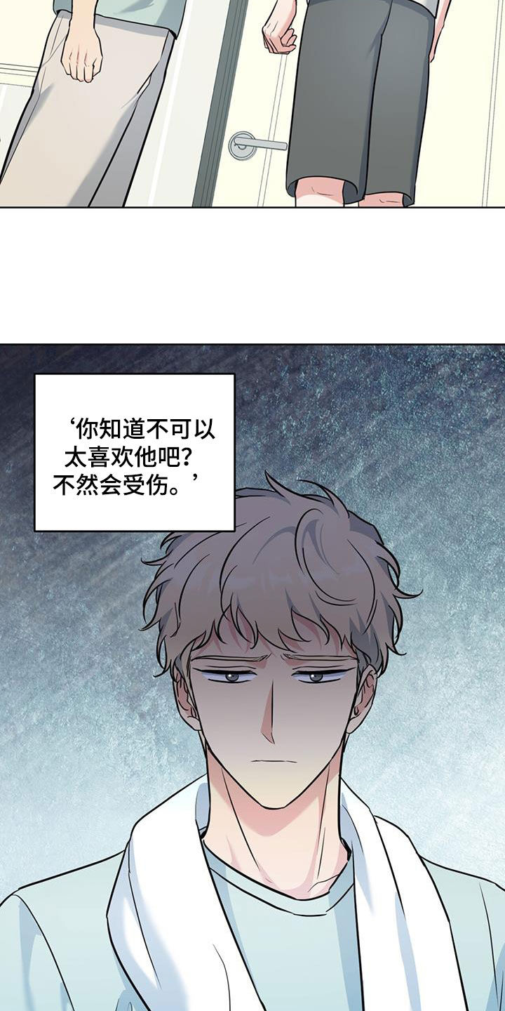 温情之森原名漫画,第38话1图