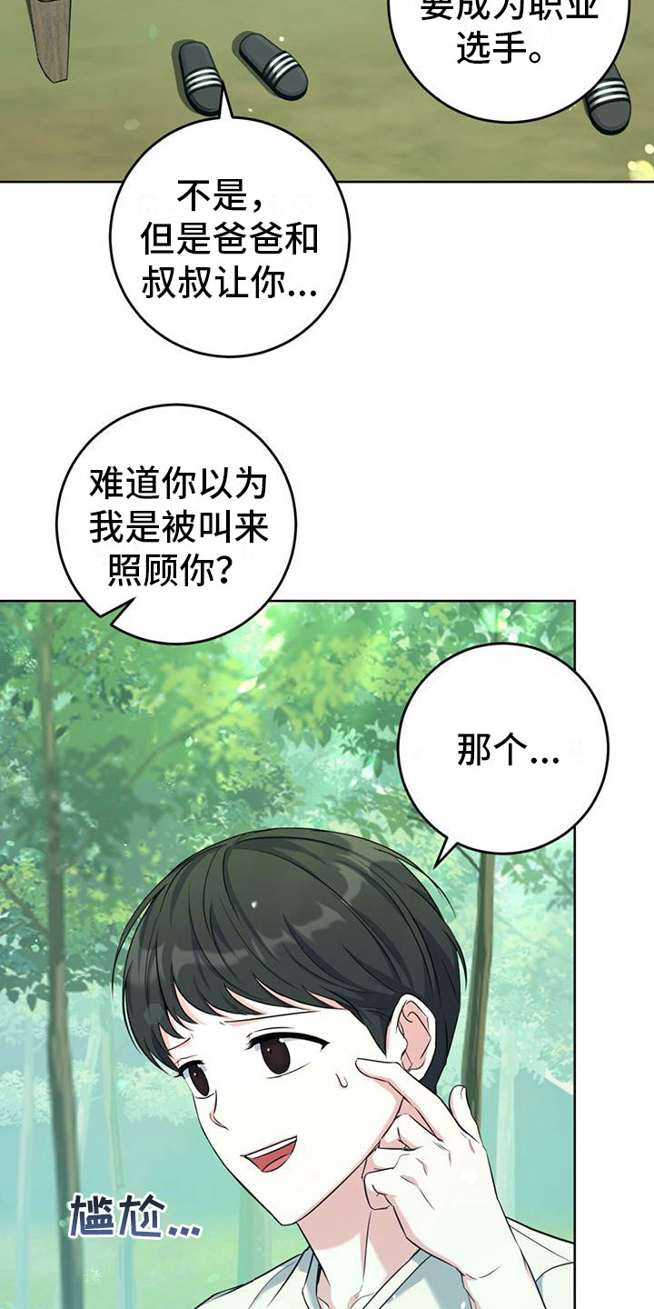 温情执法体现城市温度漫画,第5话2图