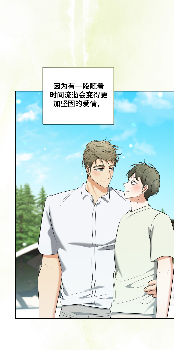 温情之森漫画,第136话2图