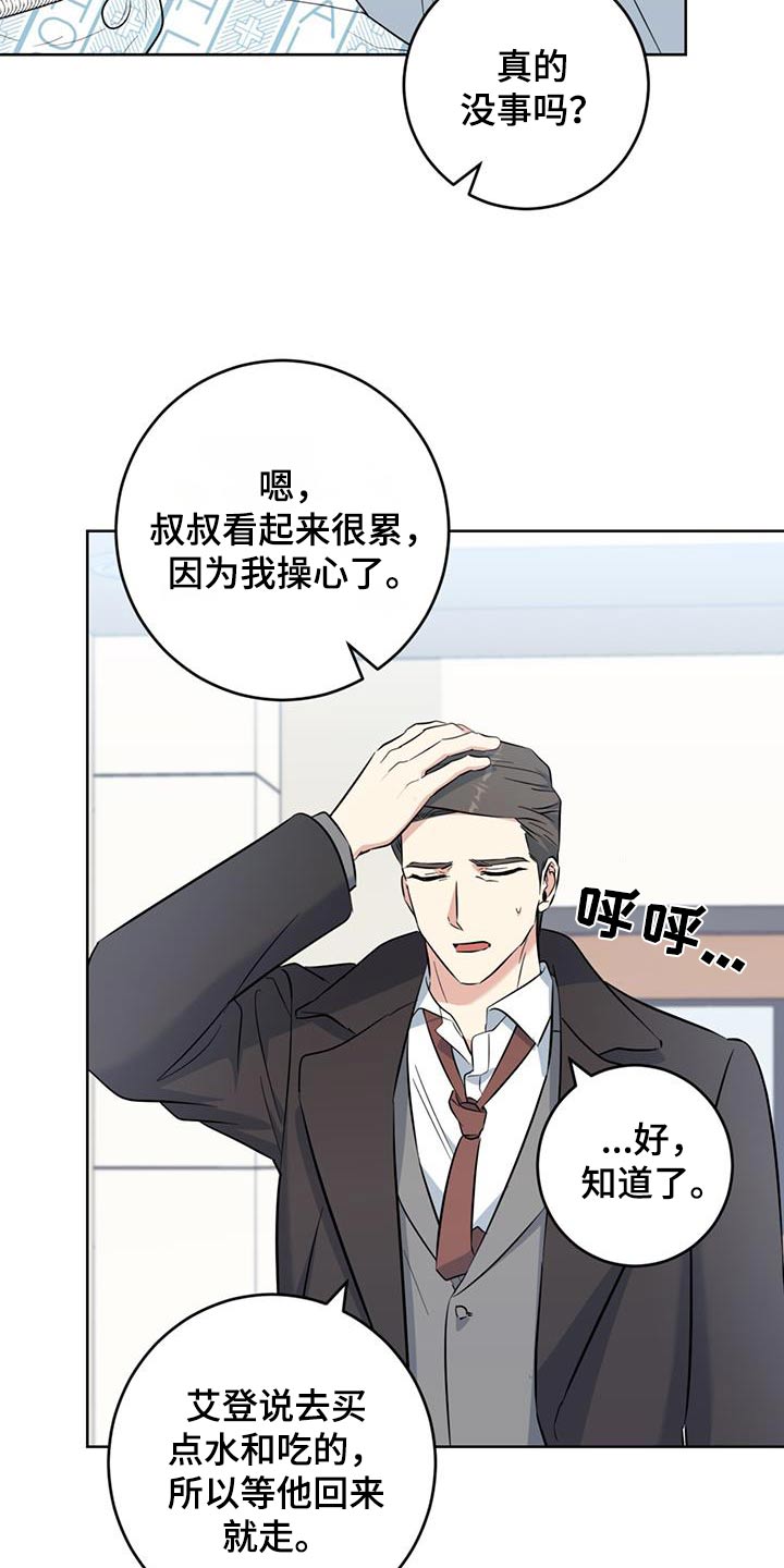 温情三农最新视频漫画,第95话2图