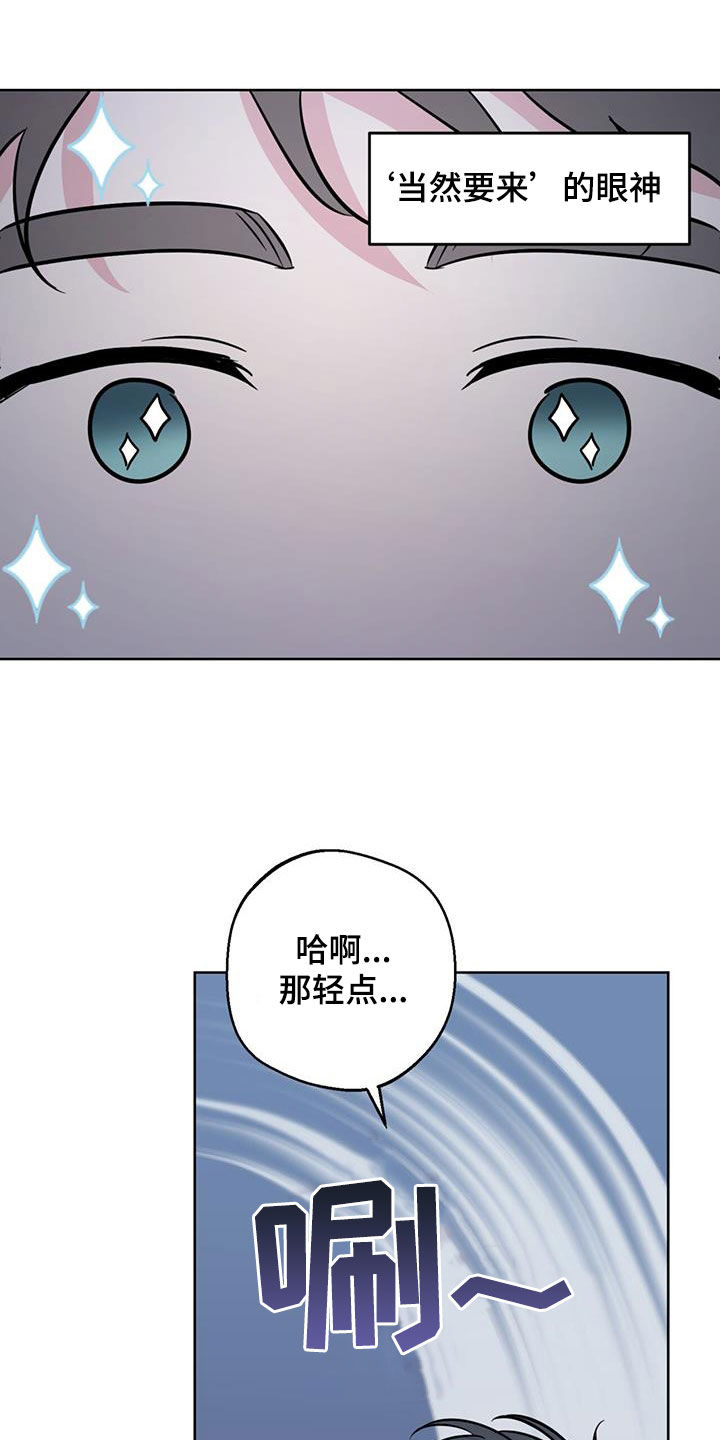 温情之森漫画画免费画完整版漫画,第42话2图