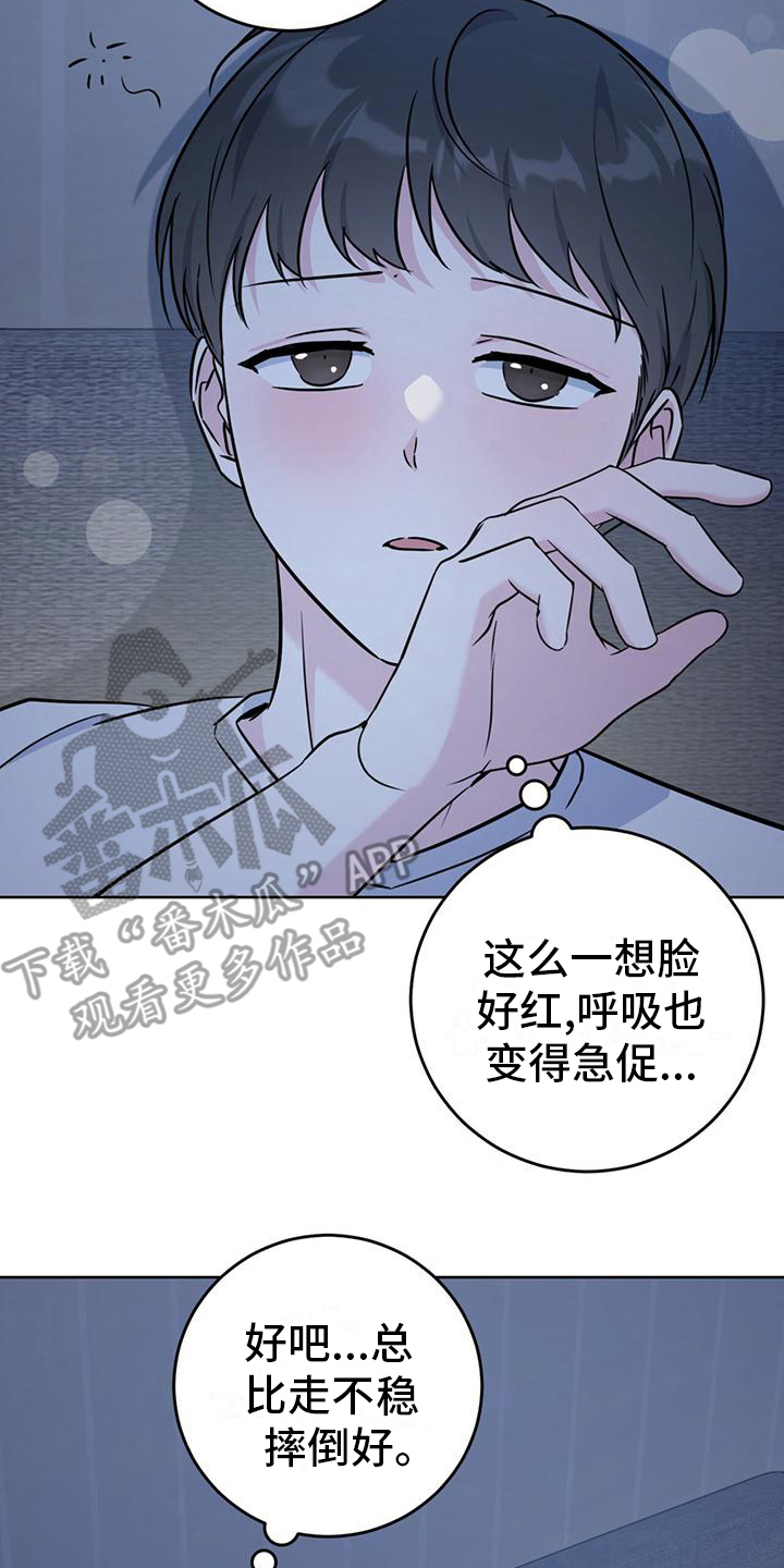 温情之礼视频漫画,第14话1图