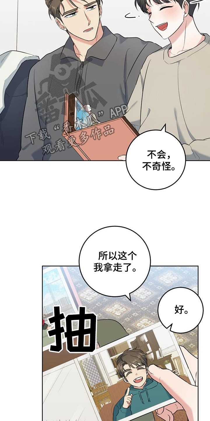 温情之森小说在线阅读漫画,第87话1图