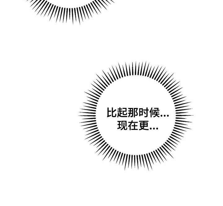 温情之森第二部漫画,第30章：不算数1图