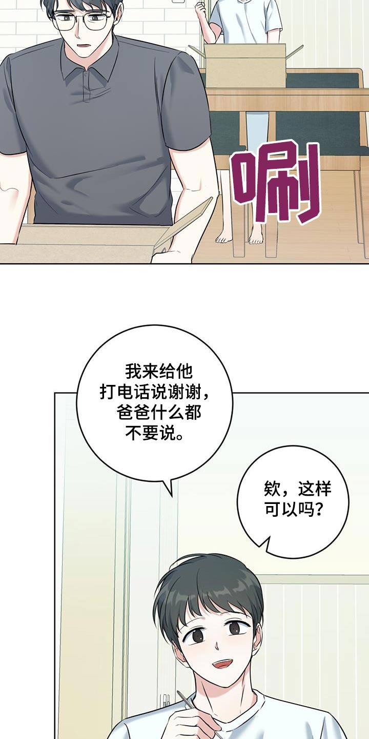 温情治愈电影漫画,第63话2图