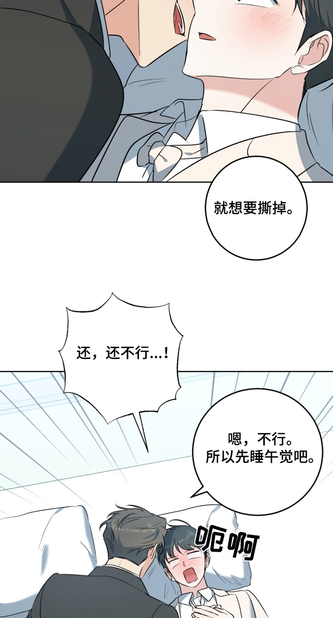 温情之森漫画,第133话2图