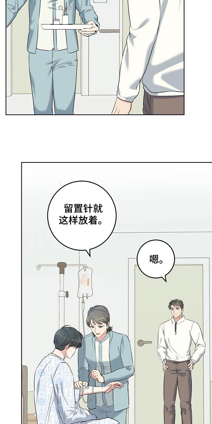 温情之森漫画,第82话1图