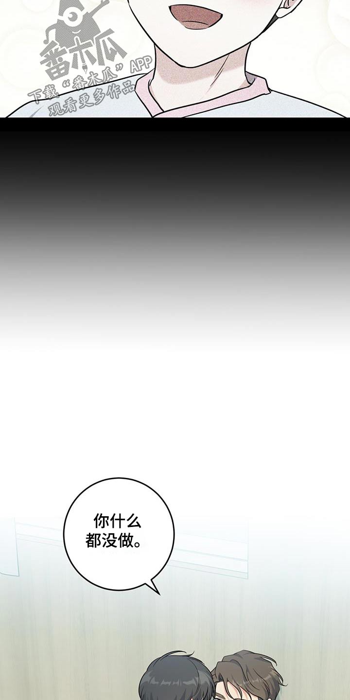 温情之森漫画,第48话1图