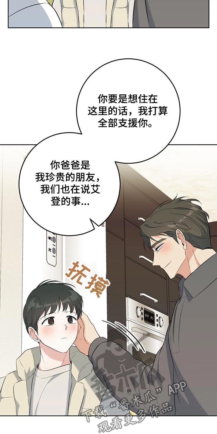 温情之森漫画免费下拉式漫画,第89话1图