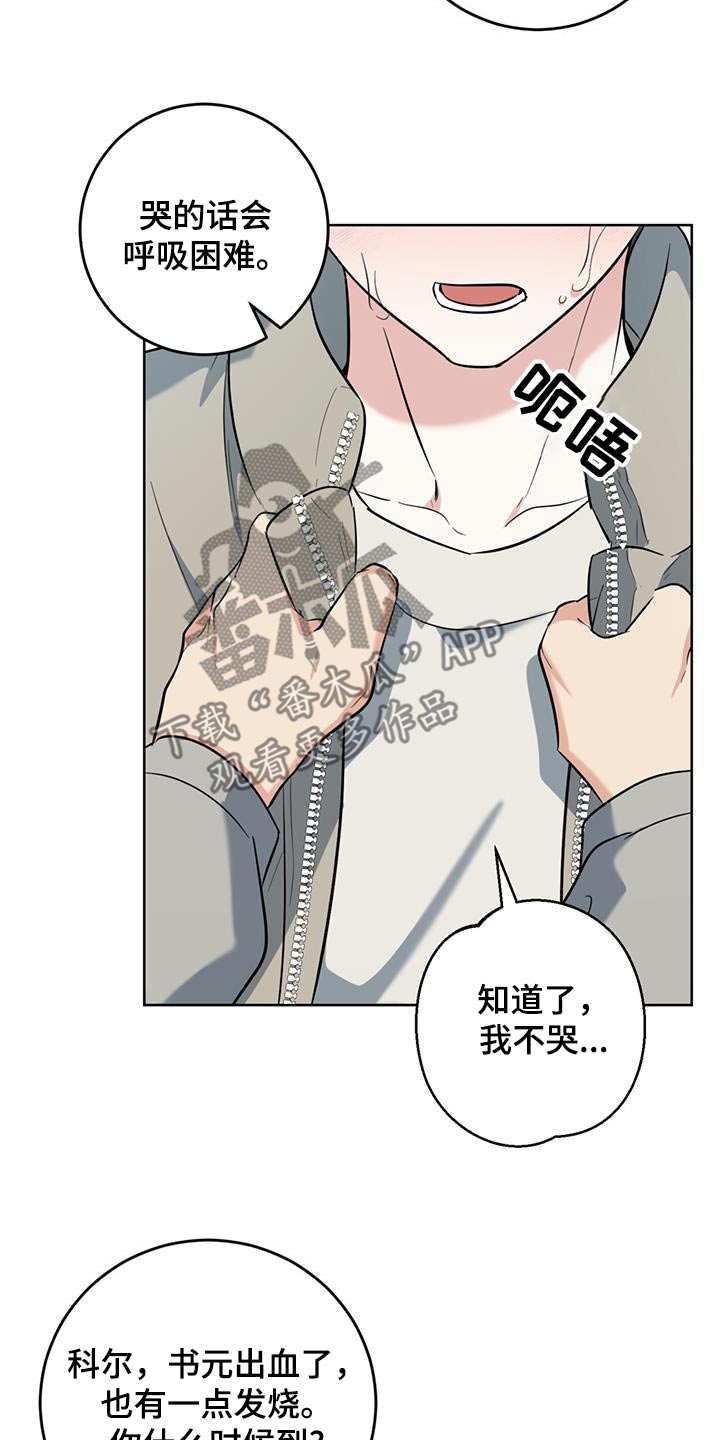 温情执法让城市管理更有温度演讲稿漫画,第103话2图